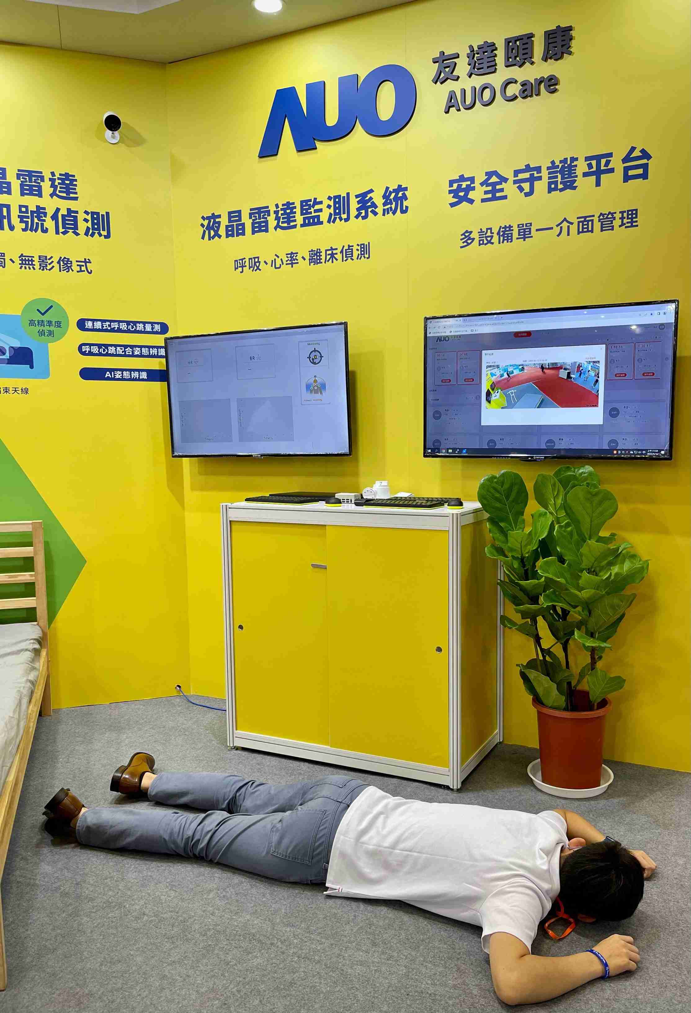 28国际颐康开发「先知跌」跌倒侦测系统，，，，掌握意外救援黄金时间