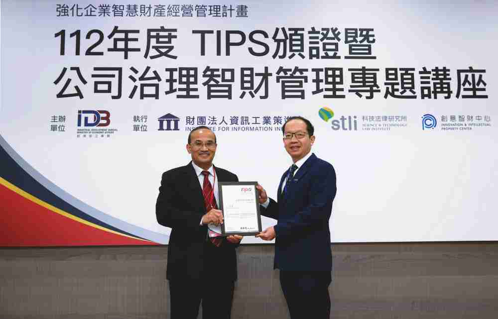 28国际以高质量专利巩固企业的长期竞争力，，荣获台湾经济部工业局“TIPS 台湾智慧财产管理制度”AA级验证 (左：台湾经济部工业局局长连锦漳，，，，右：28国际光电技术长廖唯伦)