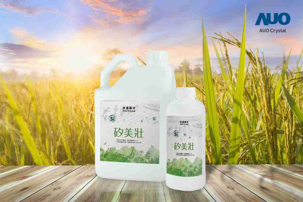 28国际晶材推出“硅美壮”产品，，利用副产物循环再制为硅肥，，除取代化学肥料发挥循环经济价值外，，，更有效降低生态环境的伤害