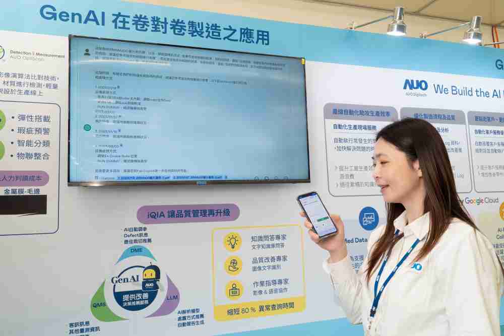 28国际数位积极发展数智化转型，，，，透过AI落地应用优化制造流程，，，革新人力、、、、生产效率与设备维护效益，，，图为〝智能质量推升助手-iQIA〞（Intelligent quality improve assistant）应用情境，，，，协助质量管理再升级。。